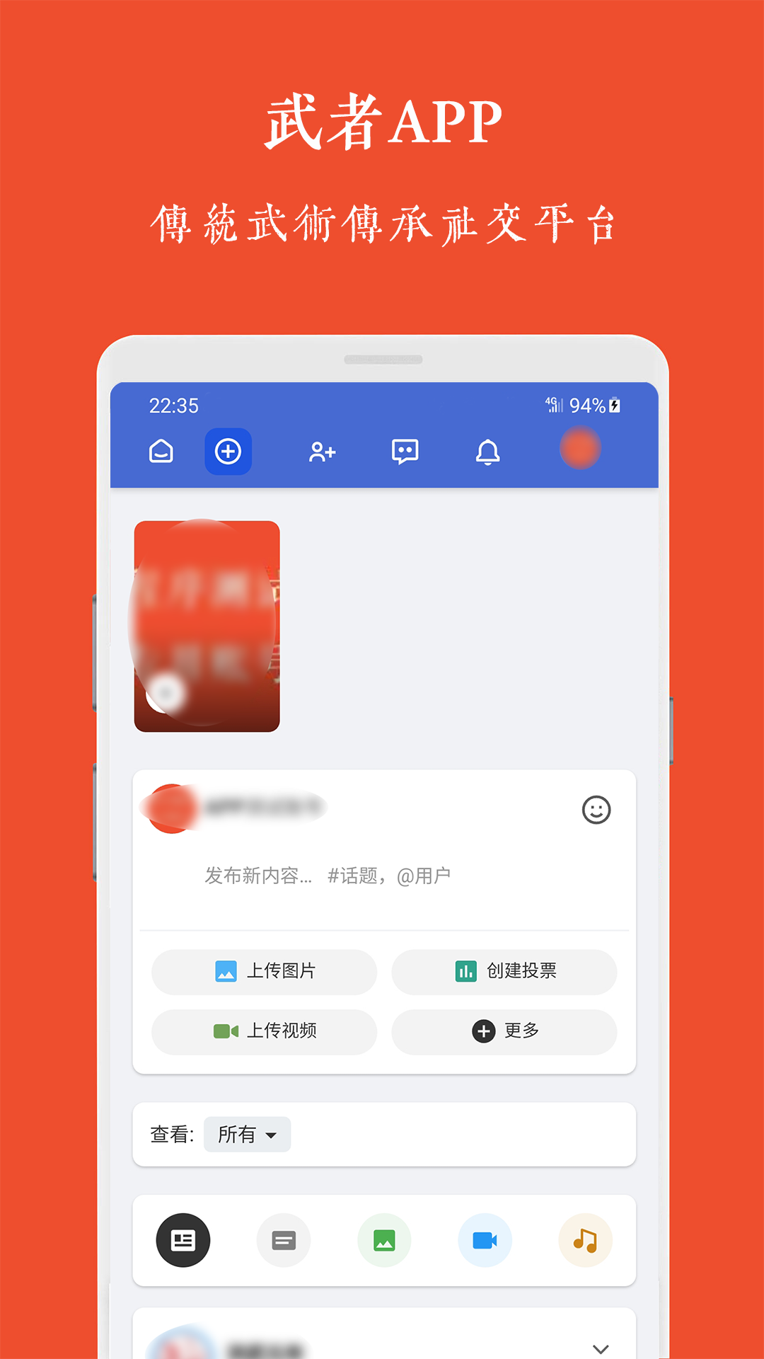 武者软件封面