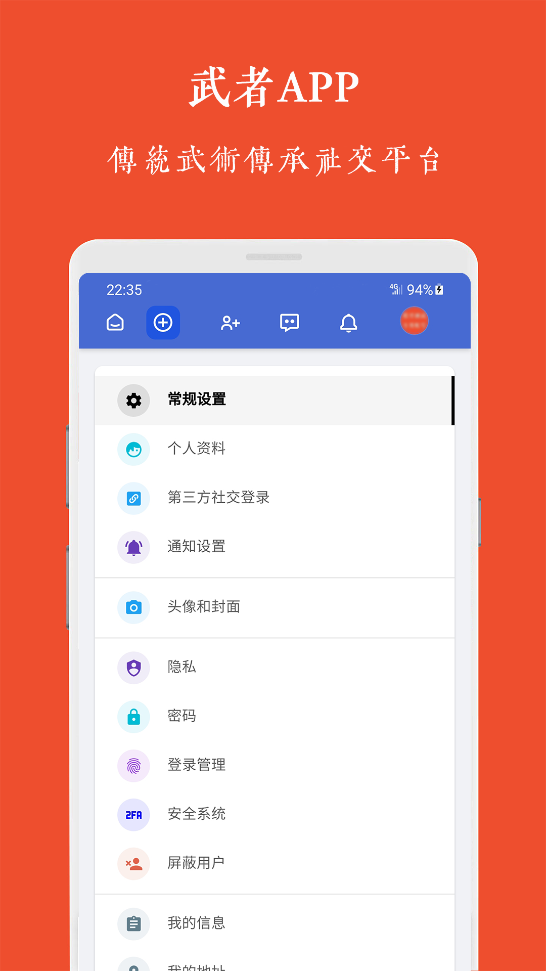 武者软件封面