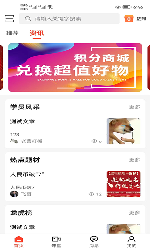 华投在线第1张手机截图