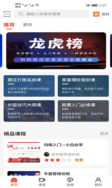 华投在线第2张手机截图