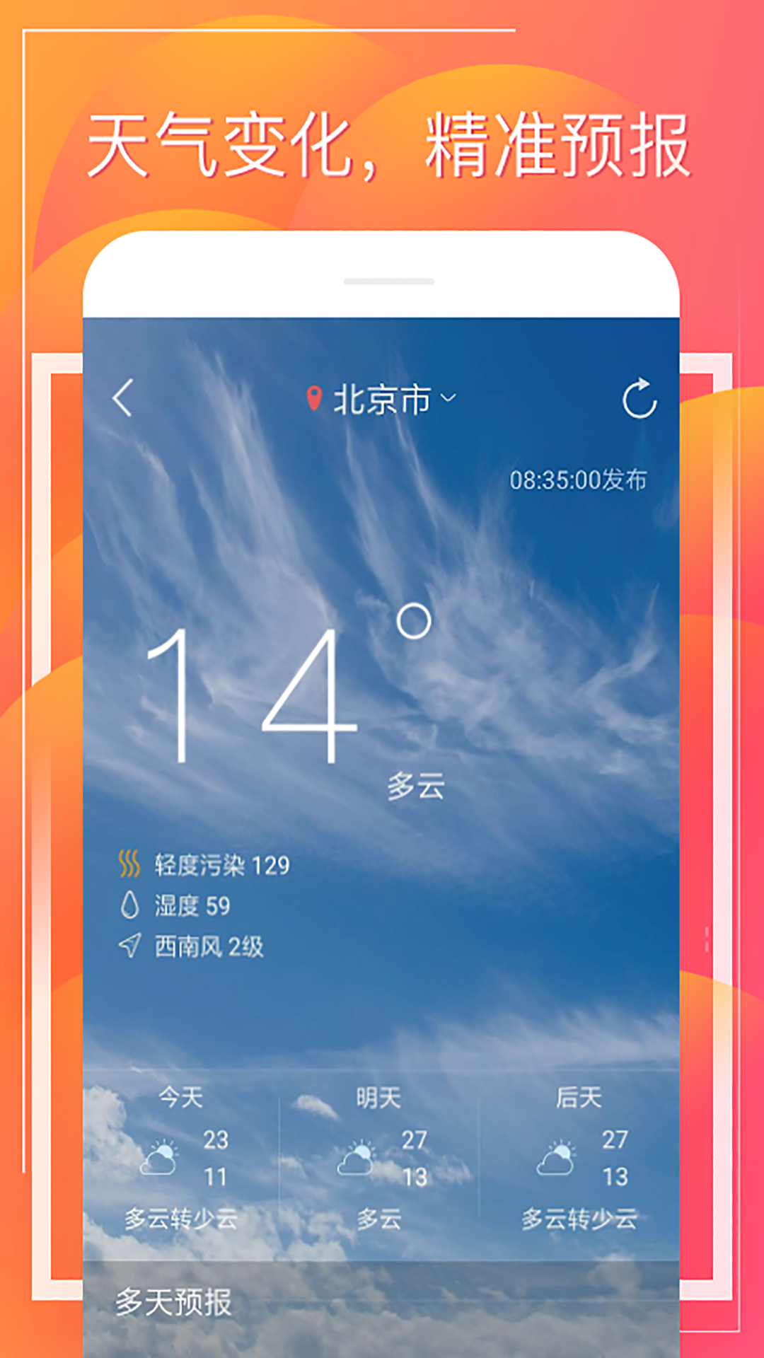 财童万年历app软件封面