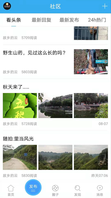 马山信息港软件封面