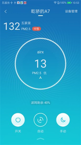 airx软件封面