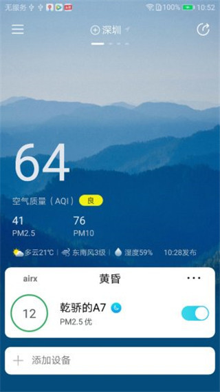 airx软件封面