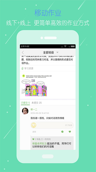 国家教育云app软件封面