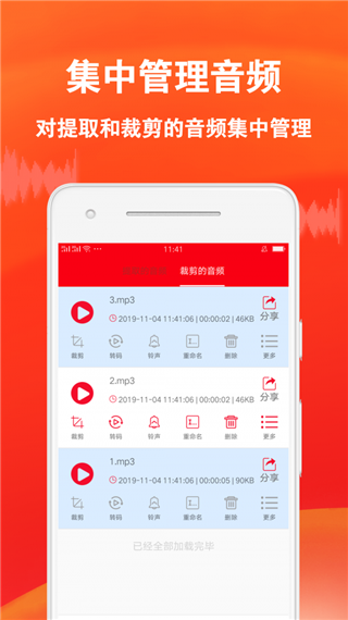 功能截图