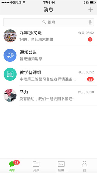 国家教育云平台免费网课软件封面