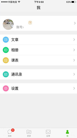 国家教育云平台免费网课软件封面