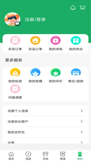 中邮惠农app软件封面