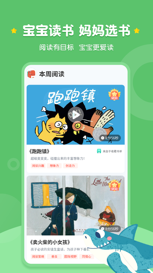 西瓜龙绘本软件封面