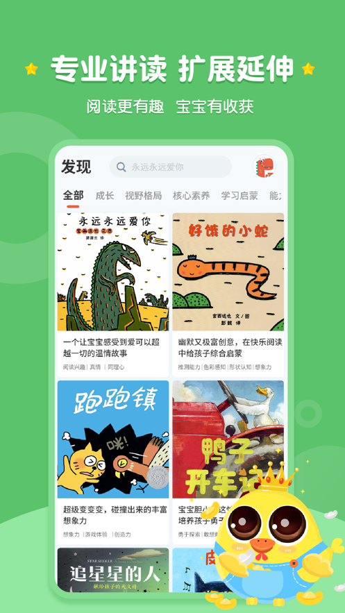 西瓜龙绘本软件封面