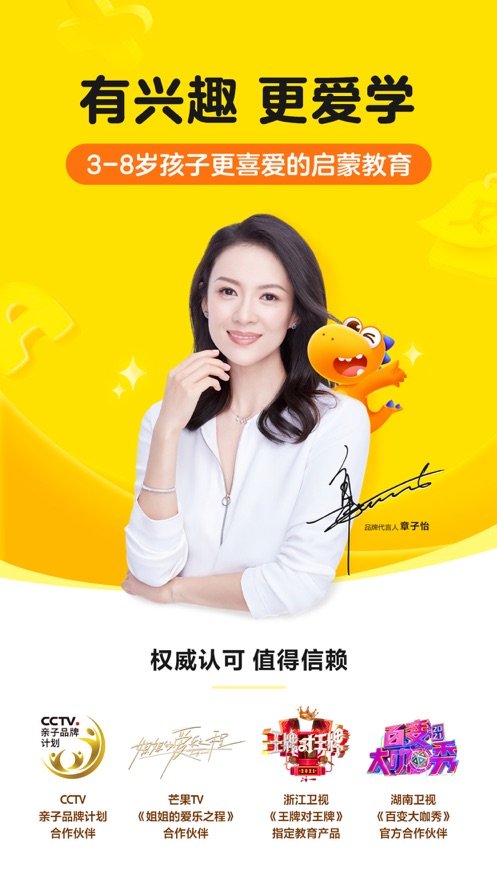 瓜瓜龙启蒙软件封面