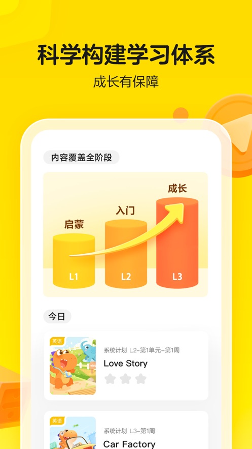 瓜瓜龙启蒙软件封面