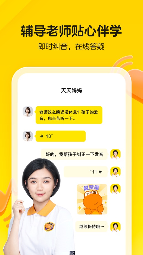 瓜瓜龙启蒙软件封面