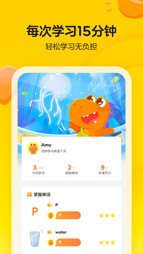 瓜瓜龙启蒙软件封面