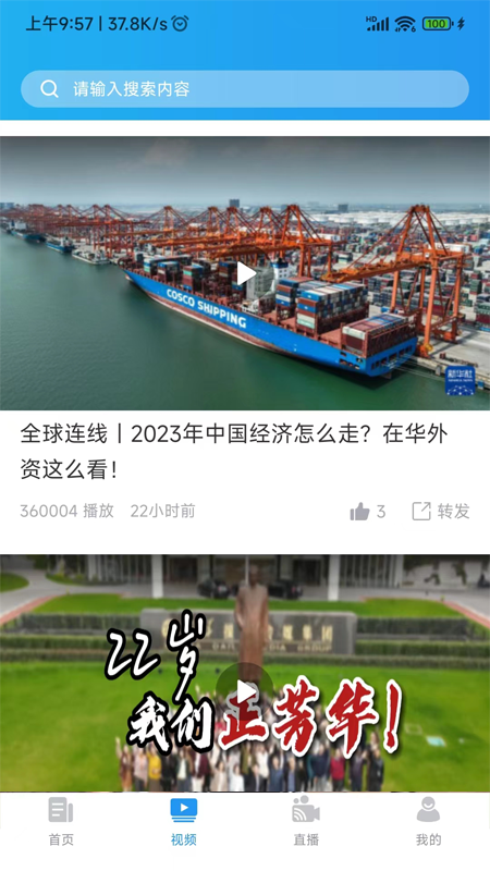 爱南京软件封面