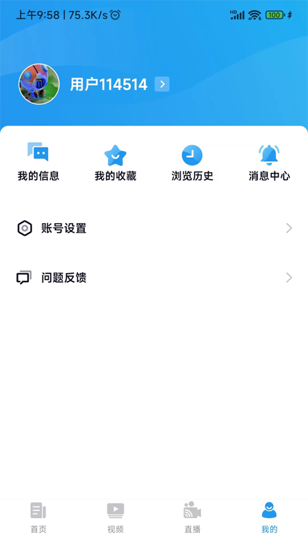 爱南京软件封面