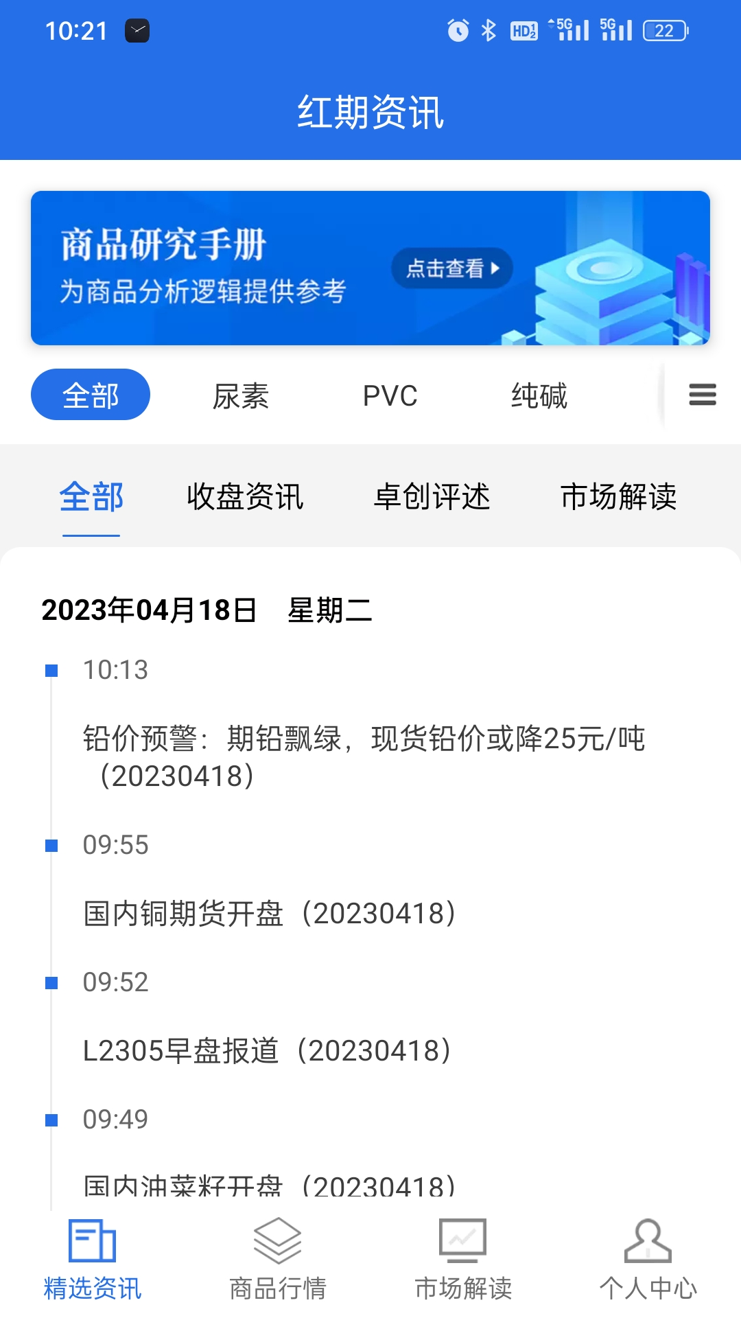 红期软件封面