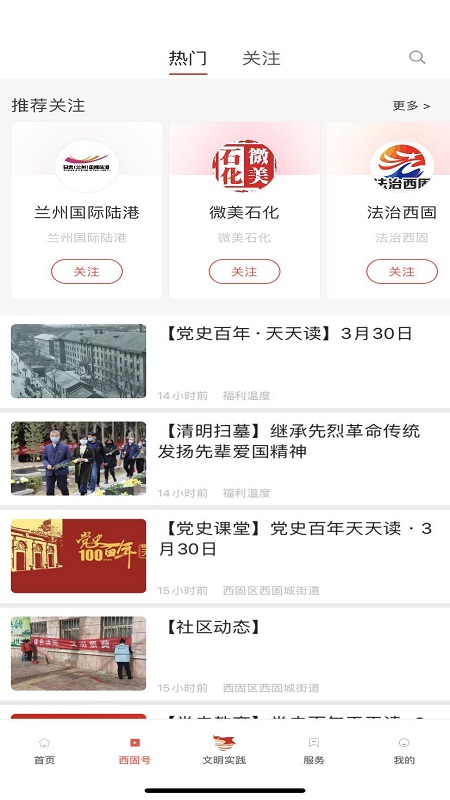 新西固软件封面