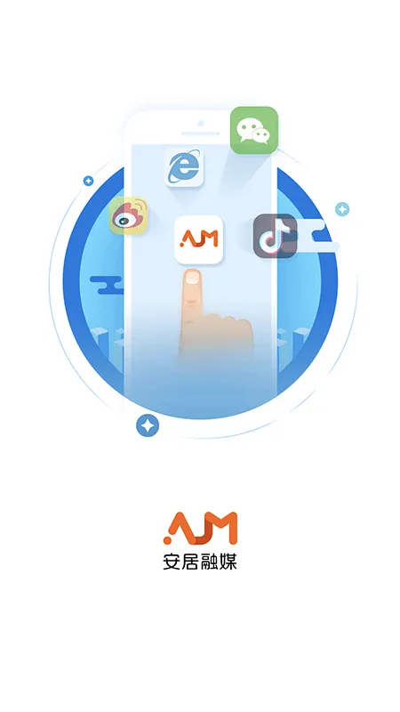 安居融媒软件封面