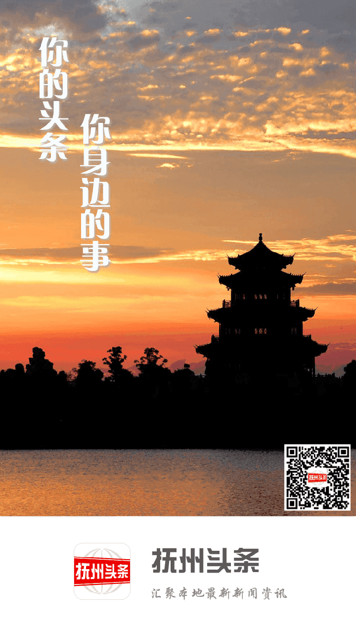 抚州头条软件封面
