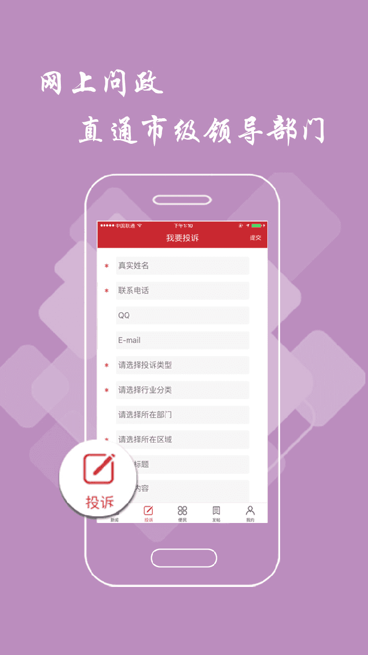 抚州头条软件封面