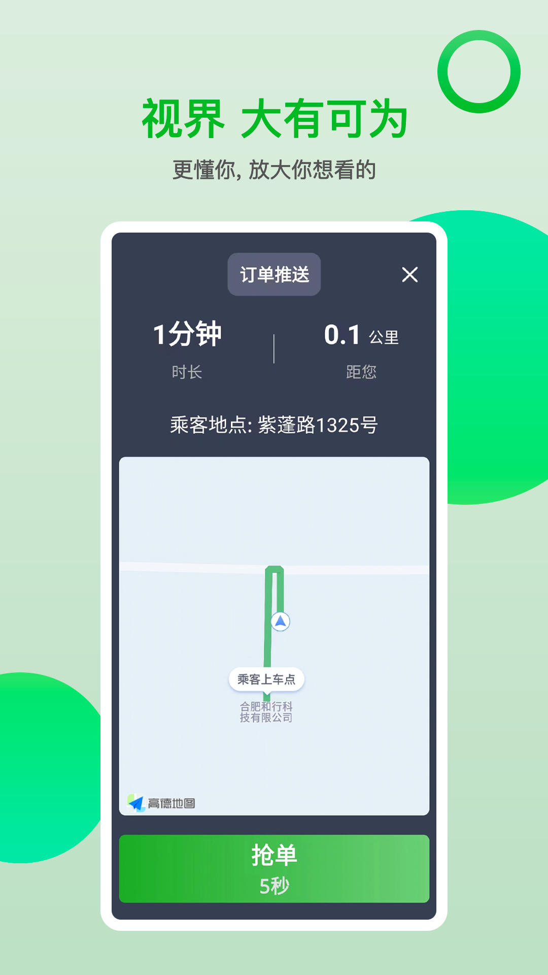 的士之家软件封面