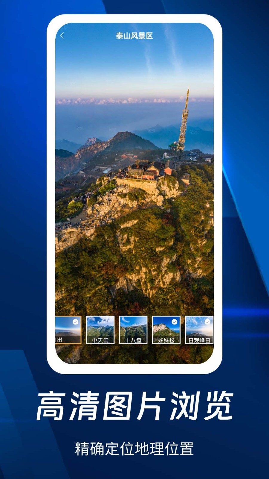 奥维3D全景地图软件封面