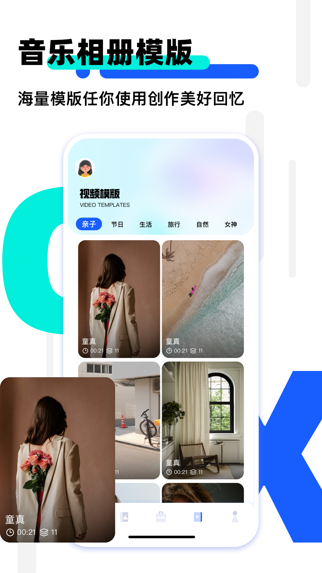 我的相册软件封面
