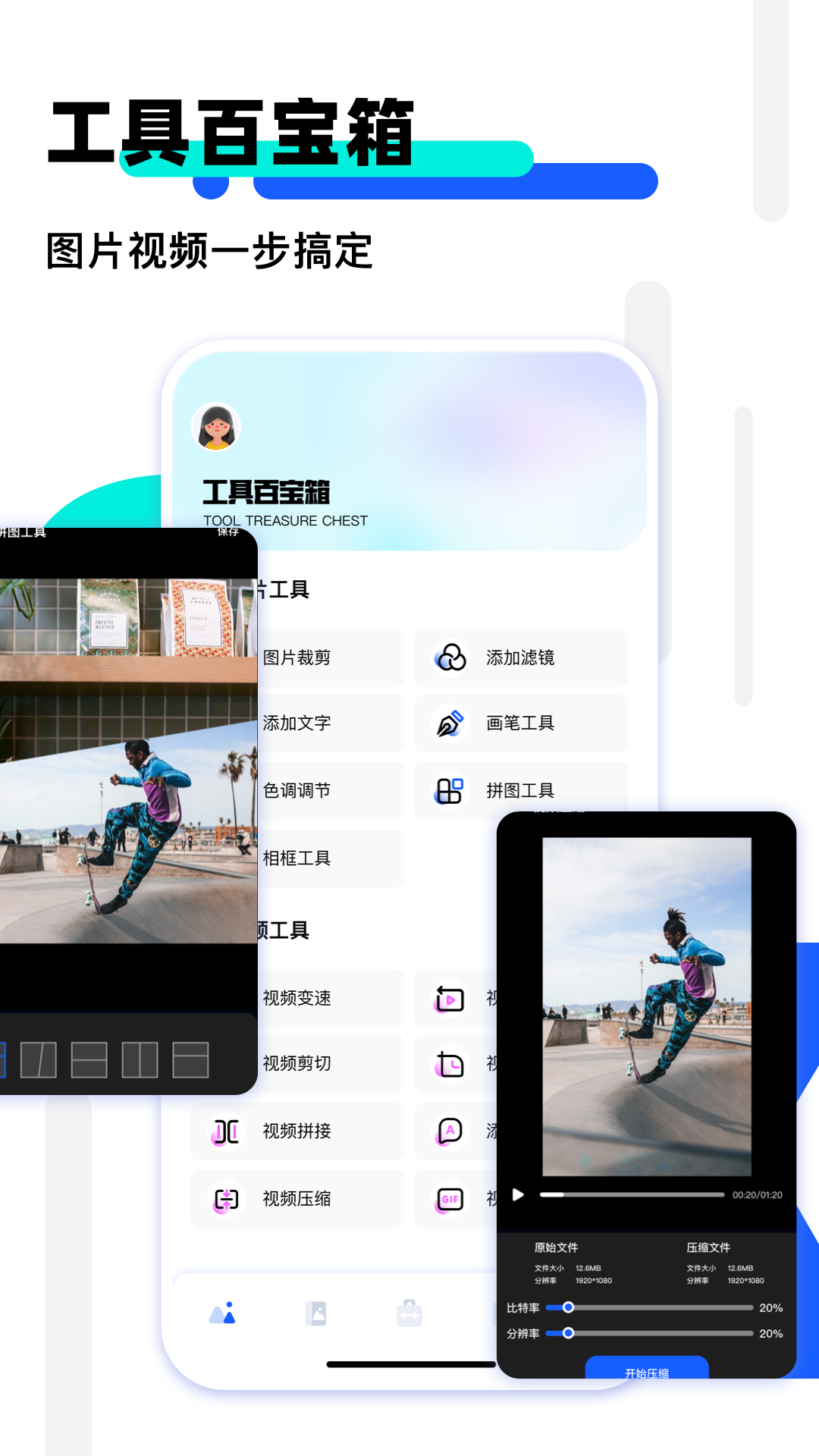 我的相册软件封面