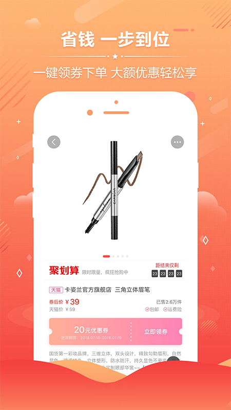 优惠券软件封面