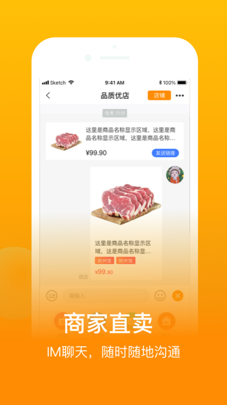 鱼米之乡软件封面