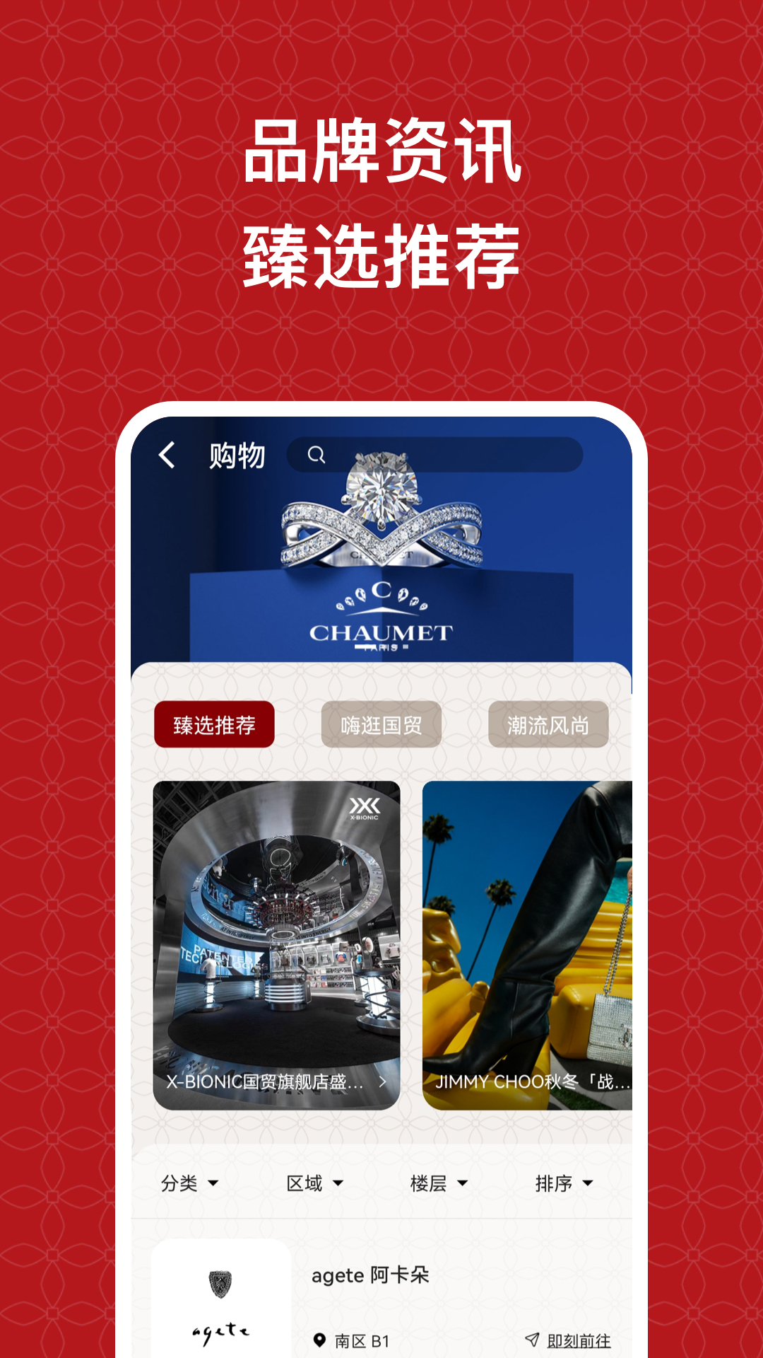 国贸中心软件封面