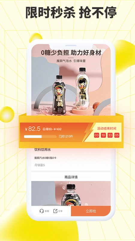 巨星优选软件封面