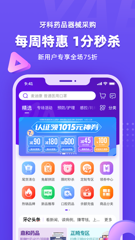 牙e在线软件封面