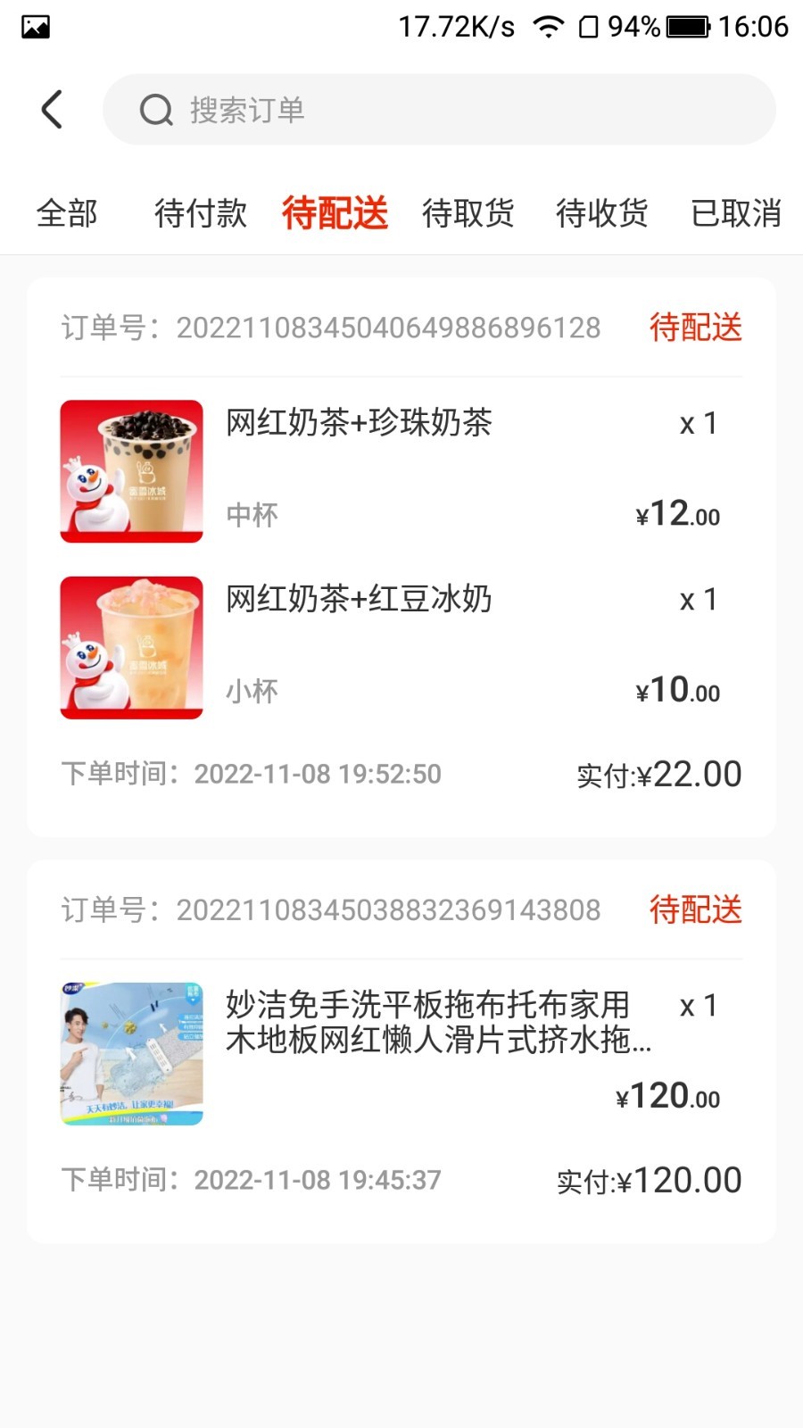 悦鑫国际商家版软件封面