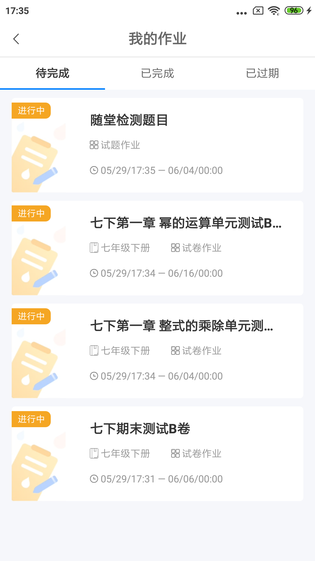 慧数学学生端软件封面