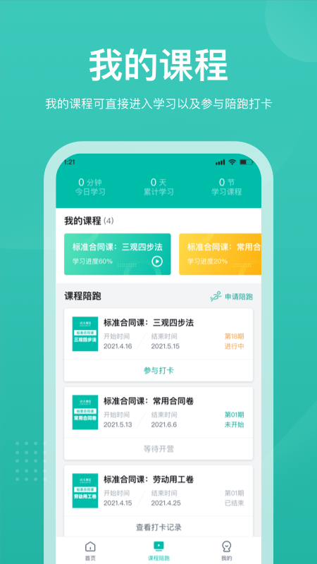 法天使软件封面