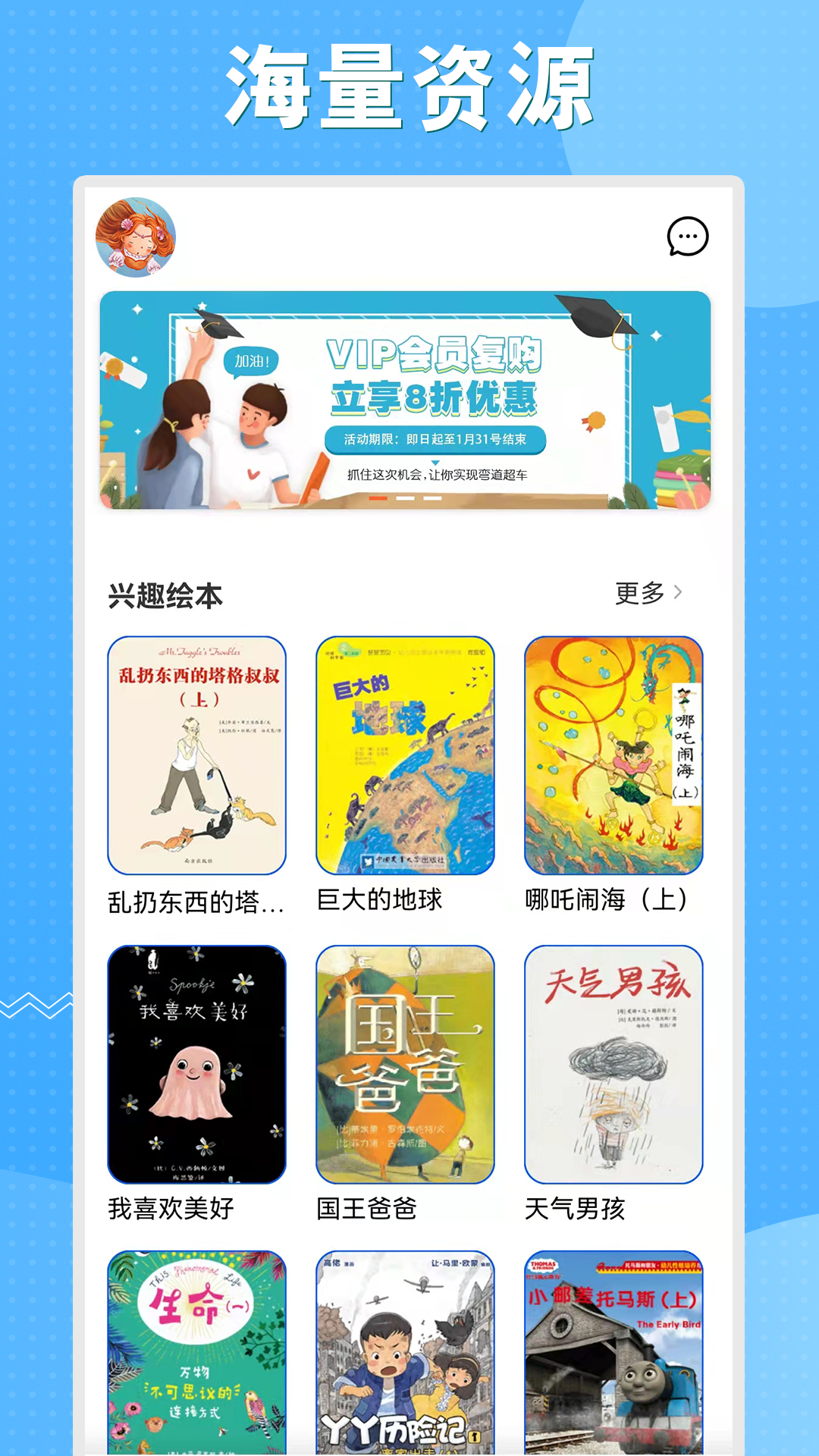 初中语数英同步学软件封面