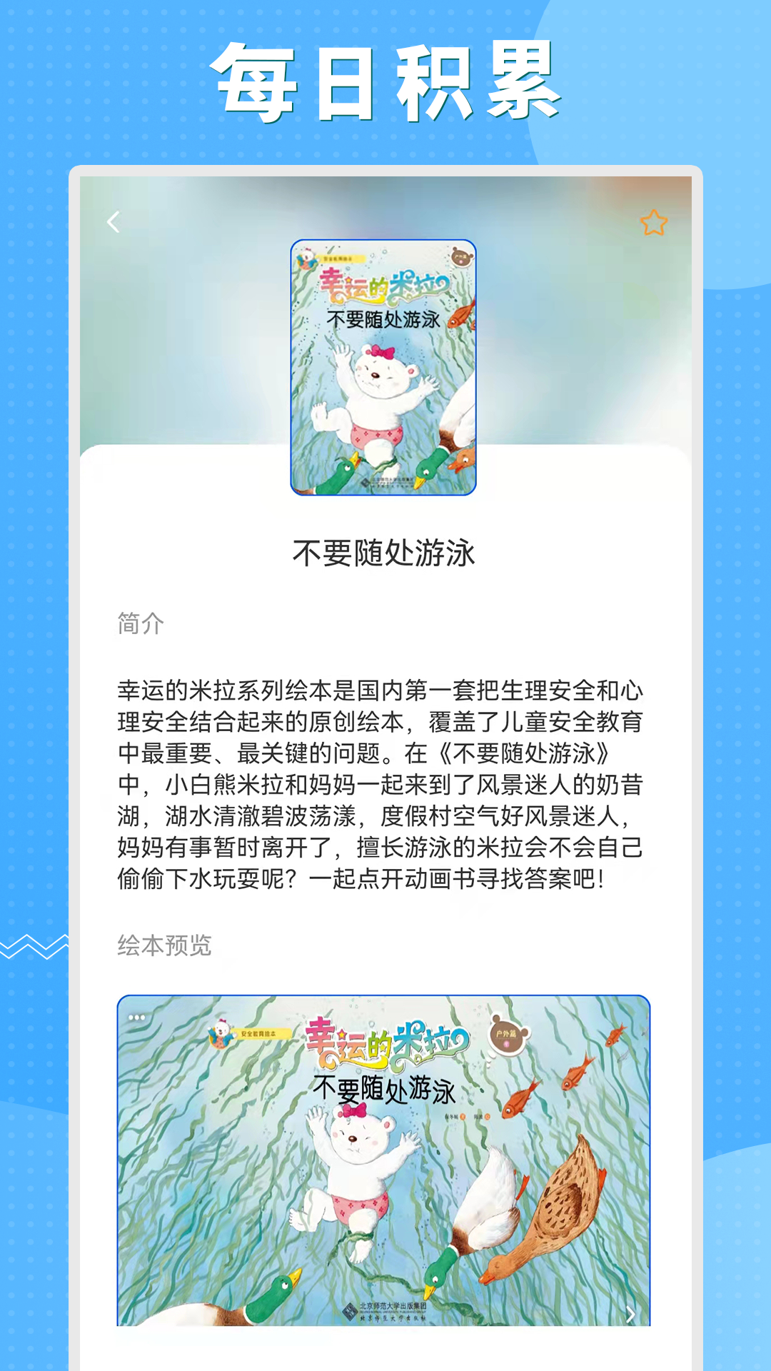 初中语数英同步学软件封面