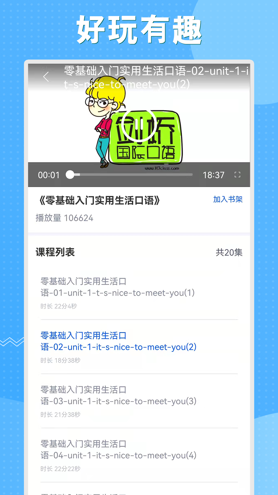 初中语数英同步学软件封面