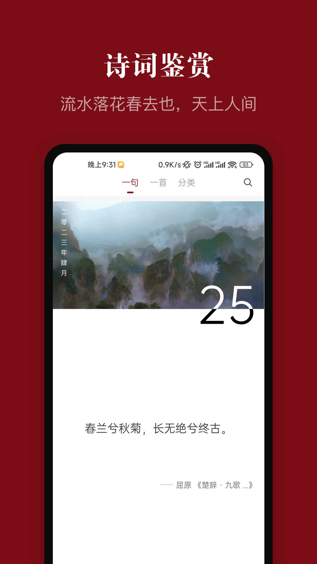 中华历史软件封面
