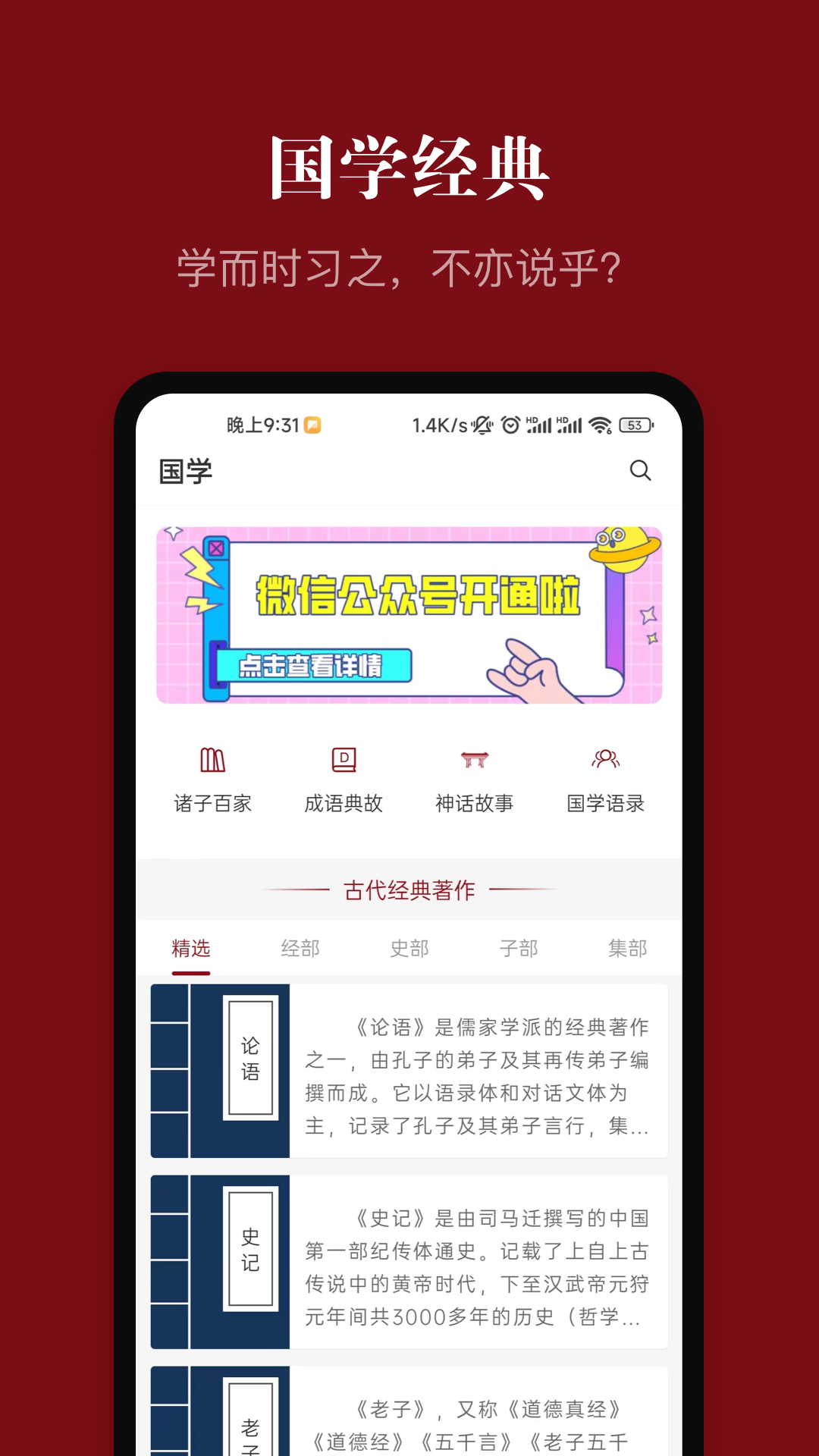 中华历史软件封面