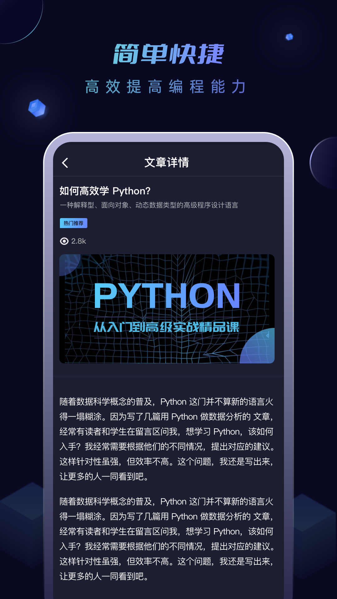 Python编程入门软件封面