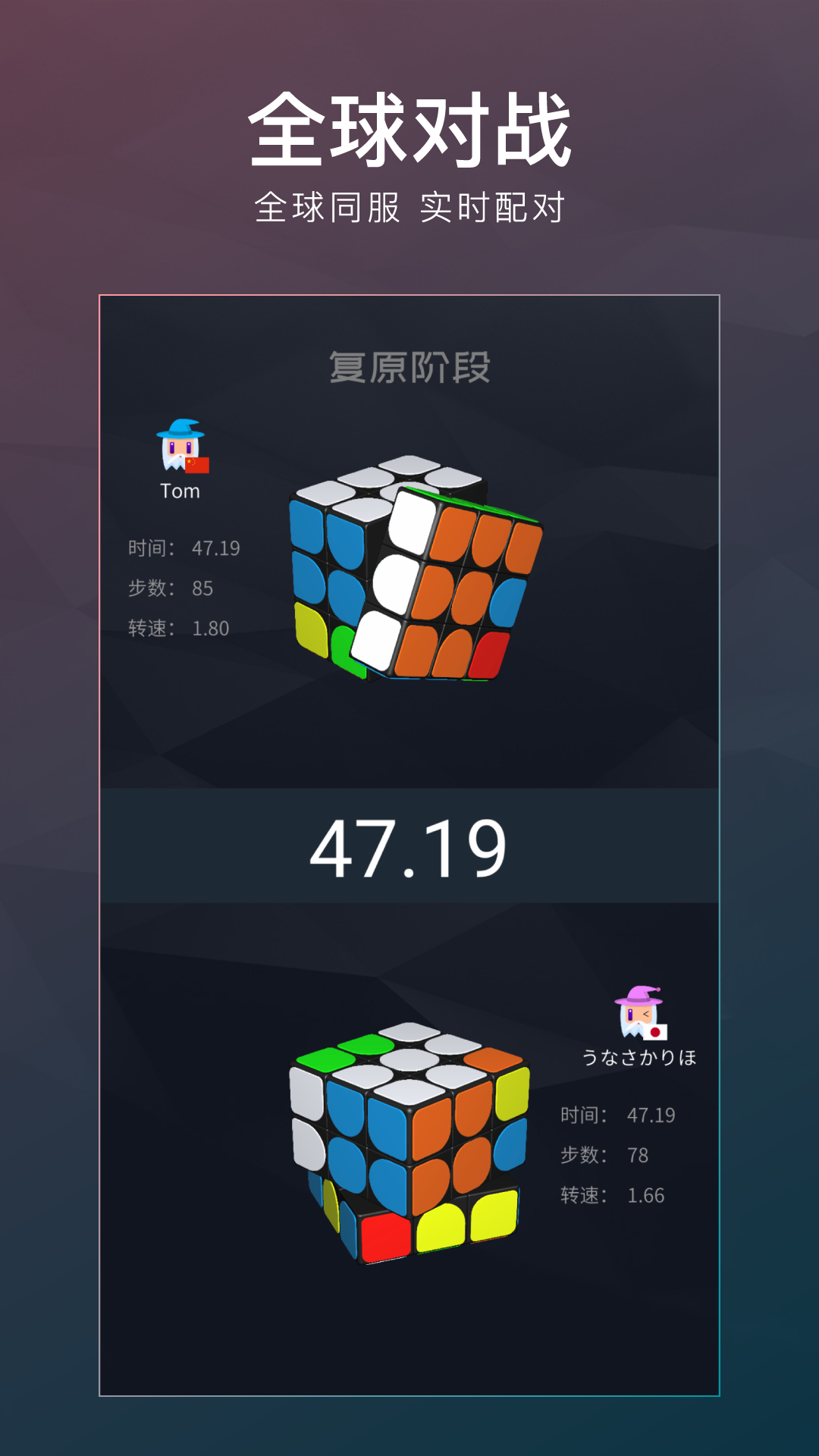 超级魔方软件封面