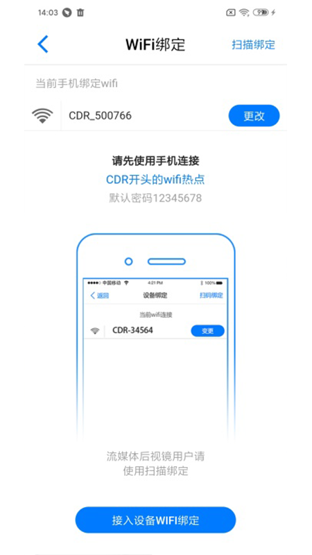 途云Pro软件封面