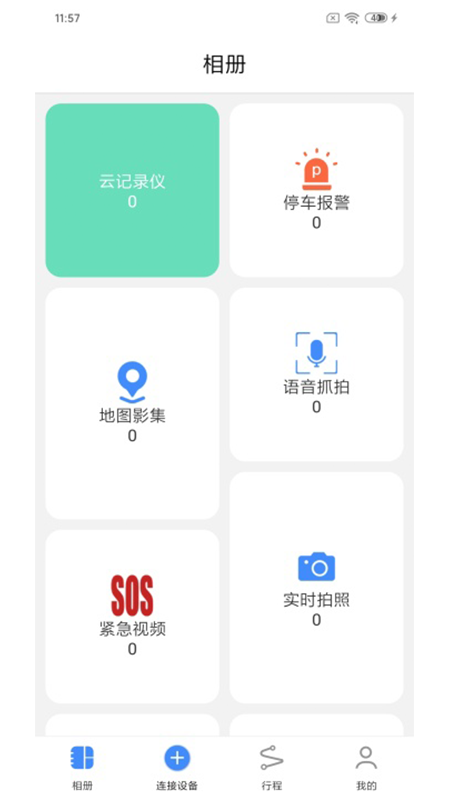 途云Pro软件封面