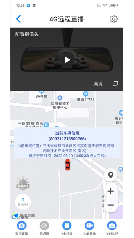 途云Pro软件封面