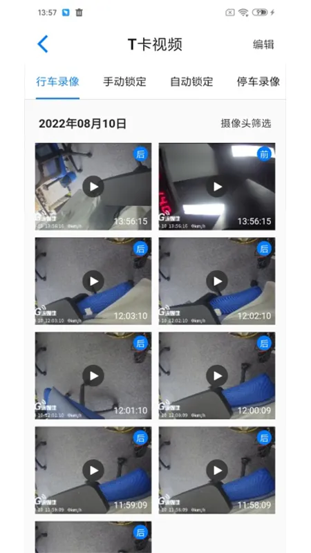 途云Pro软件封面