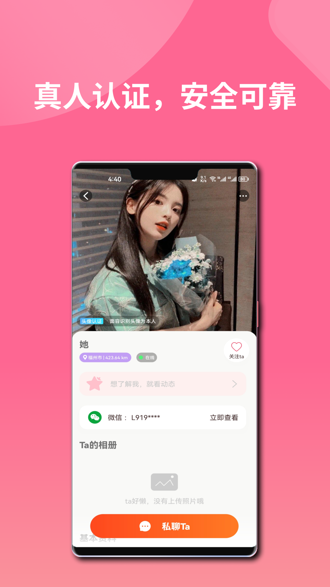 抖心软件封面